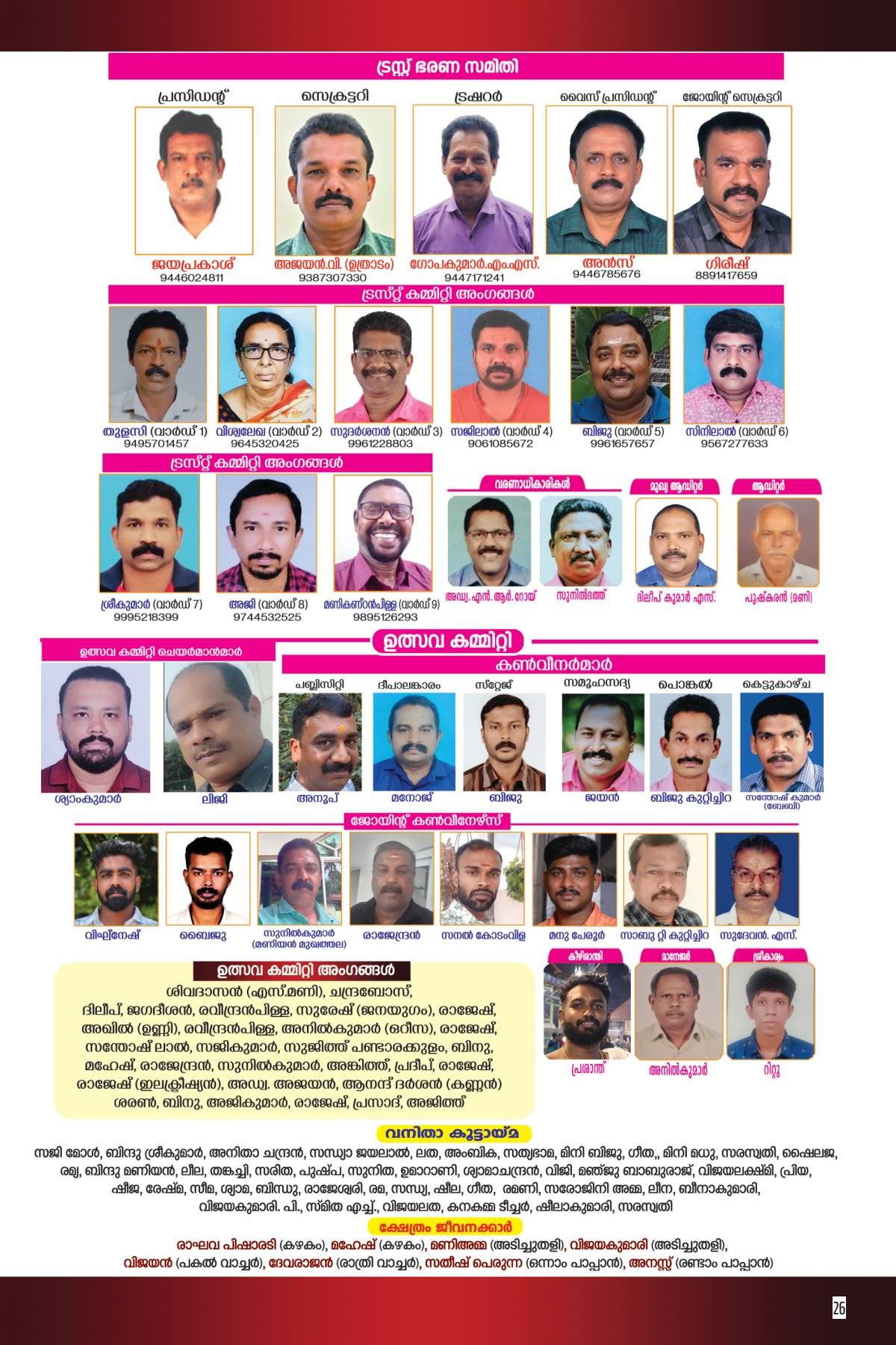 Devotees in traditional attire during Thrikkarthika