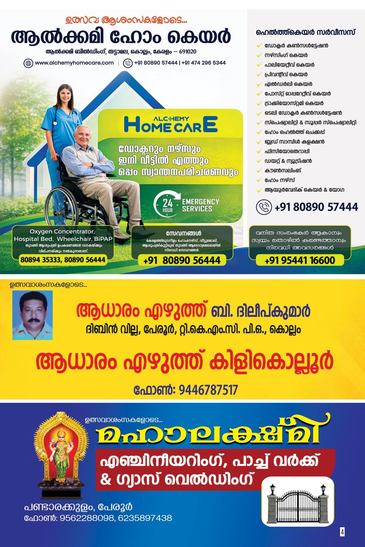 Traditional lamp lighting during Thrikkarthika Mahotsavam