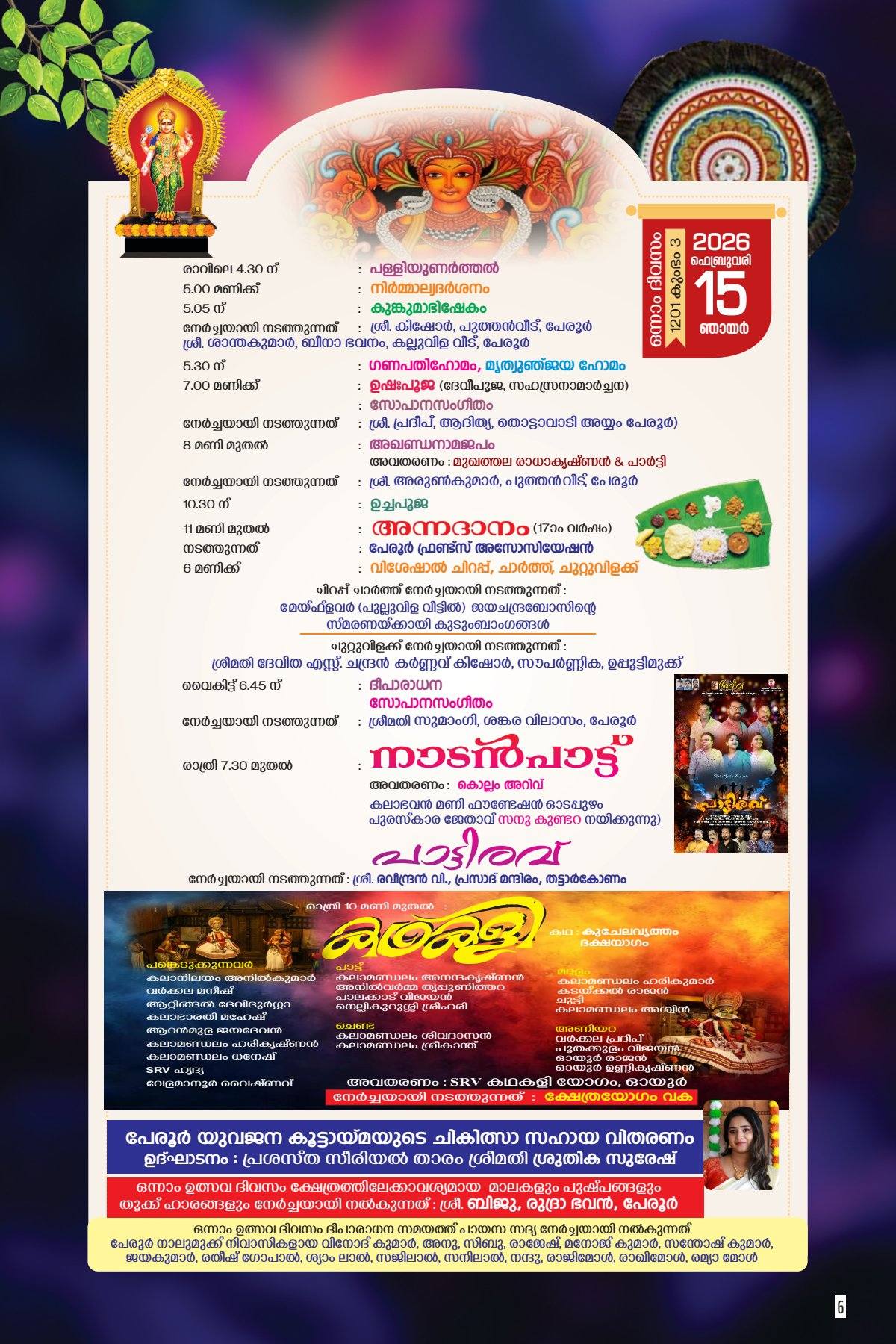 Sree Bhagavathy idol during Thrikkarthika celebrations