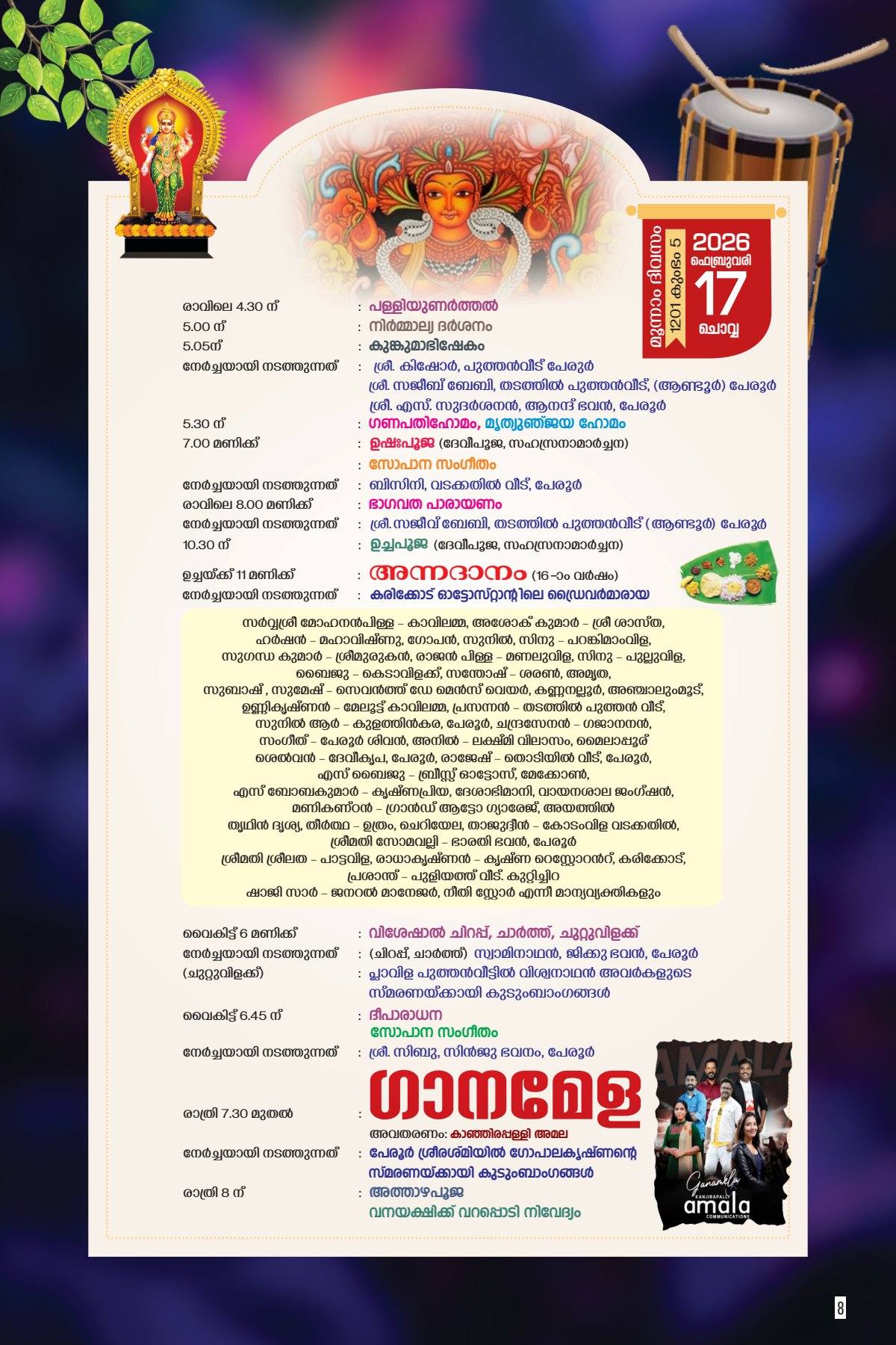 Thrikkarthika Mahotsavam 2026 procession at Peroor Karunalloor