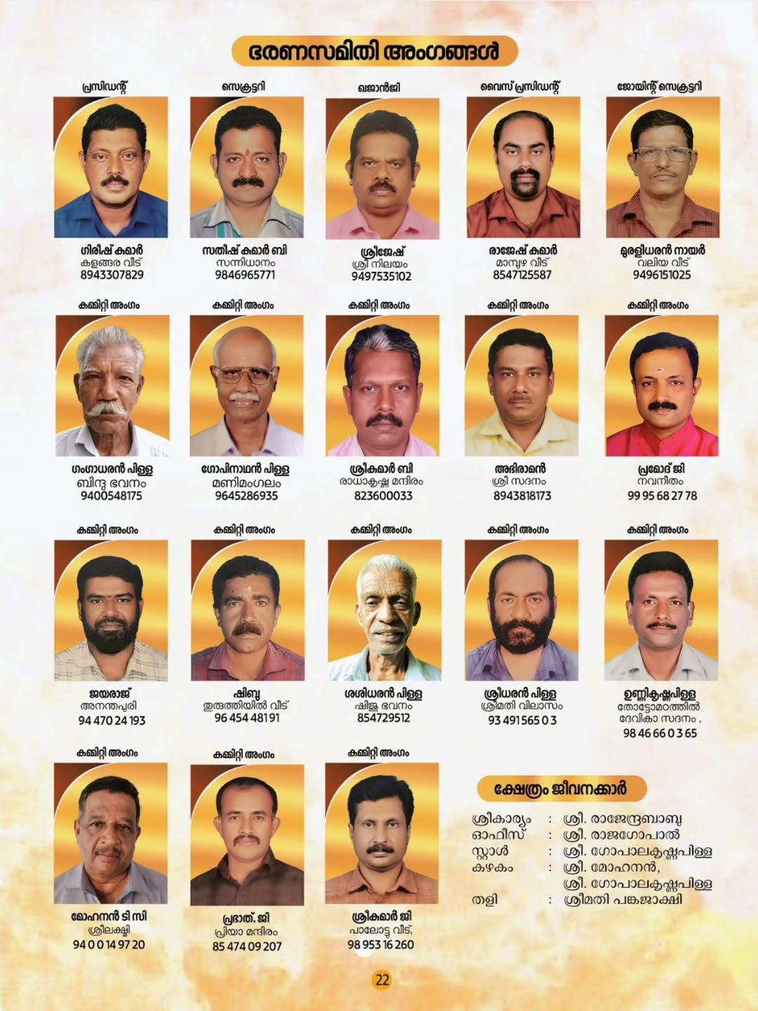 Thrikkodi flag lowering ceremony marking the festival conclusioni