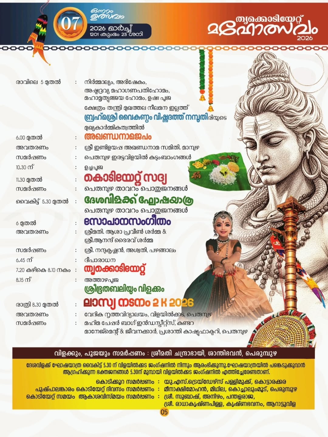 Devotees participating in Thrikodiyettu Mahotsavam 2026 celebrations