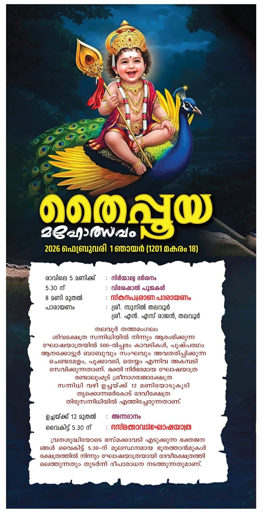 Bhasmakavadi Procession during Thaipooyam Mahotsavam 2026 in Kollam