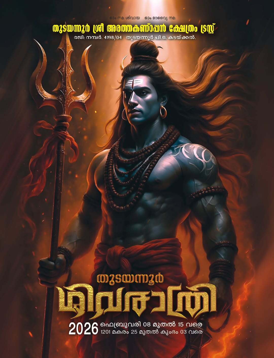  Thudayannoor Shivaratri 2026 at Thudayannoor Sree Arathakanthappan Temple Trust Kollam Kerala