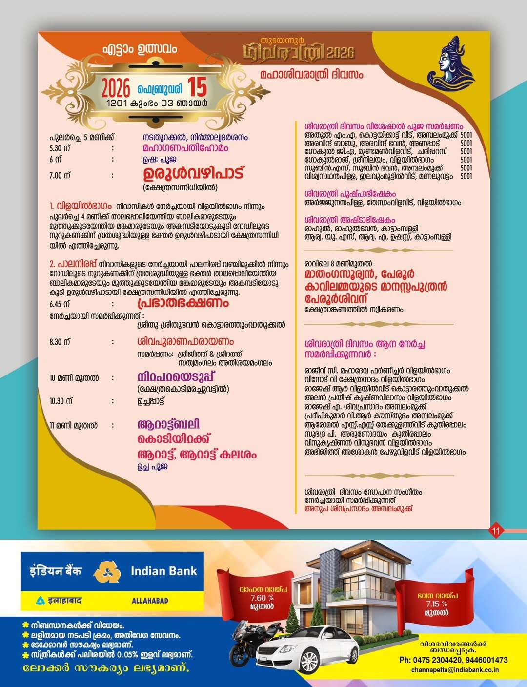 Traditional Kerala percussion performance