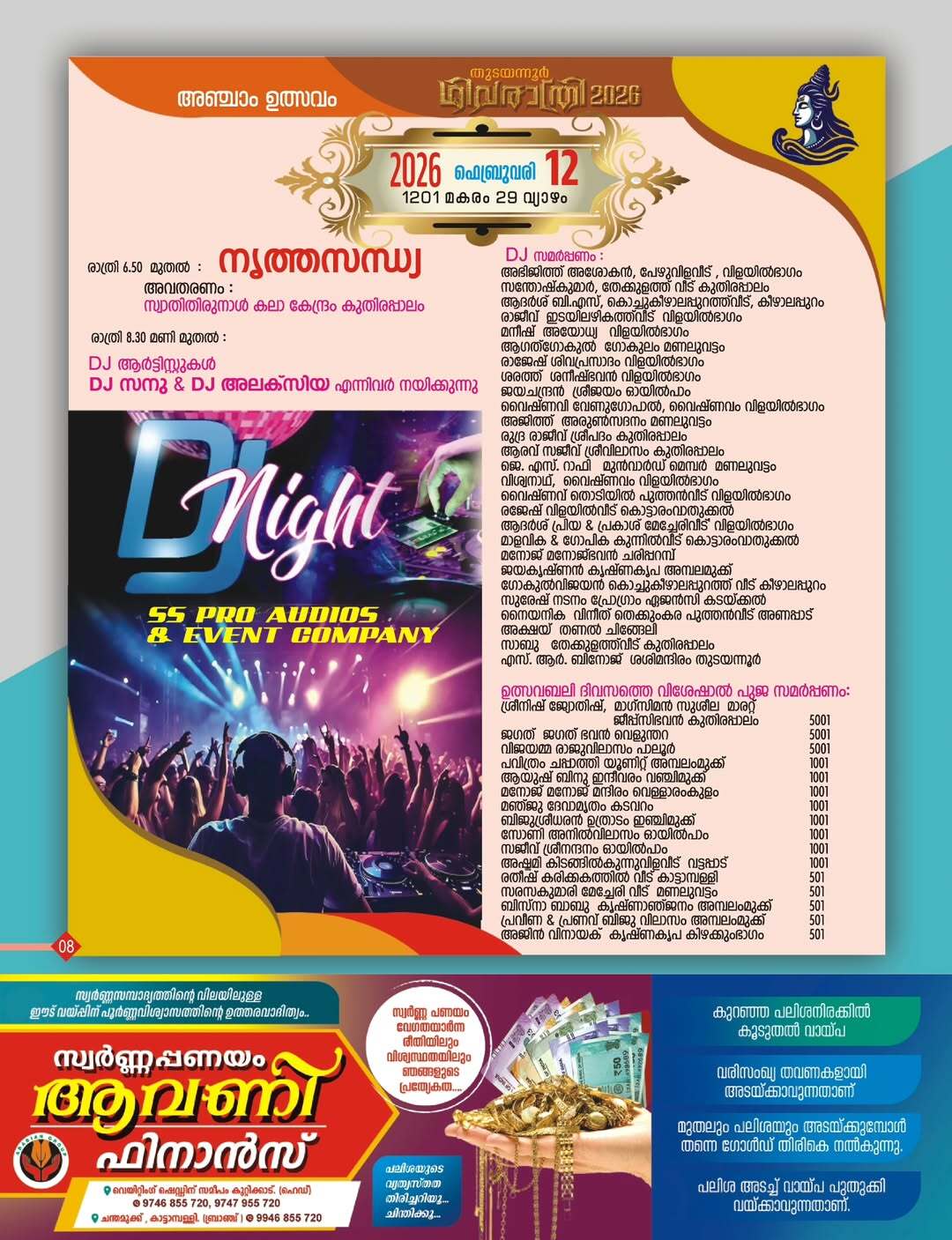 Elephant procession at Thudayannoor festival