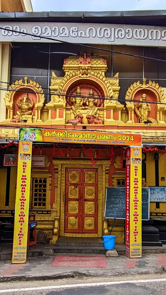 Dhanapongala 2026 at Sree Umamaheshwara Swami Temple Kollam Kerala