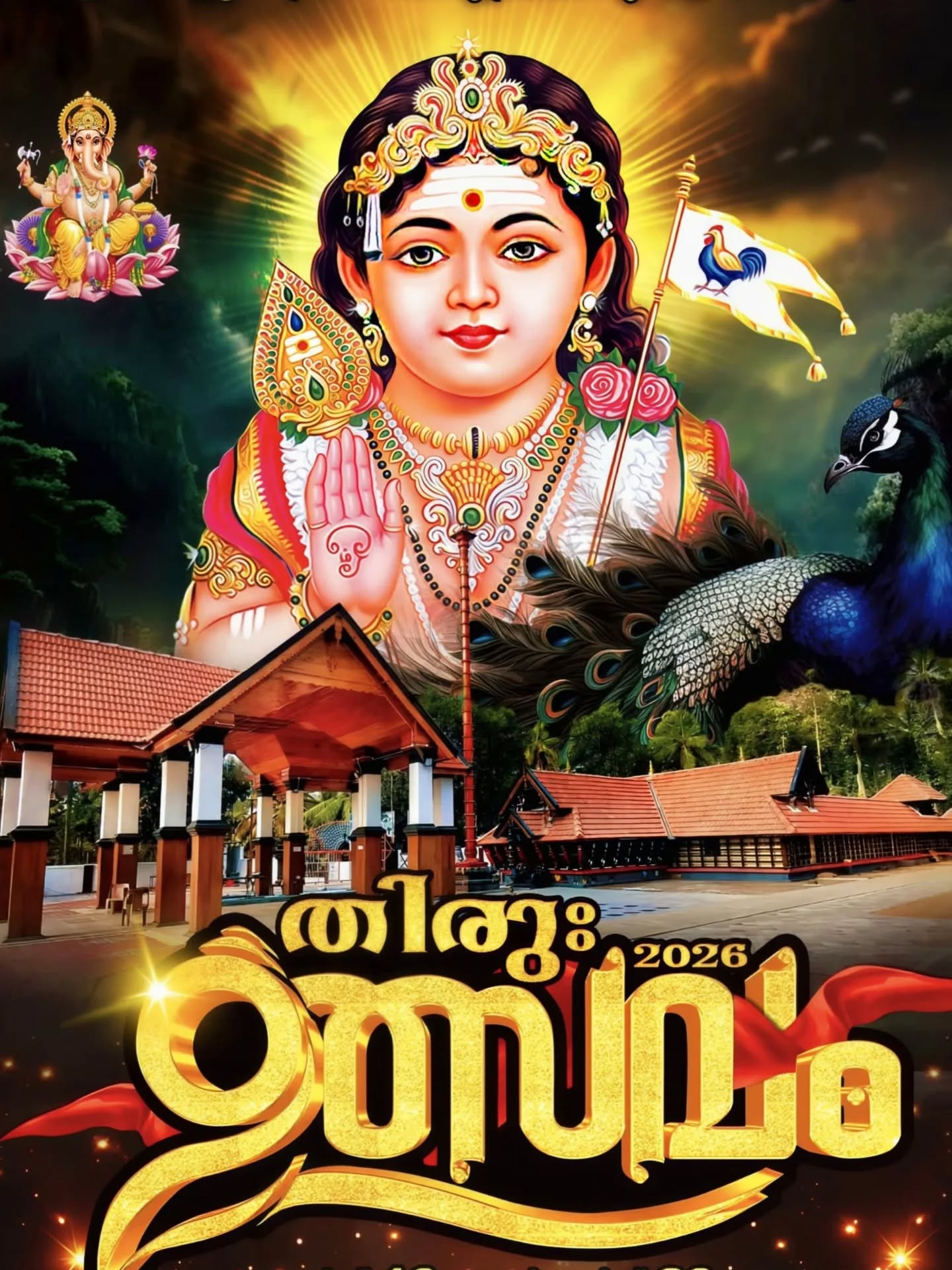 Thiru Utsavam 2026 at Umayanaloor Sree Bala Subrahmanya Swamy Temple Kollam Kerala