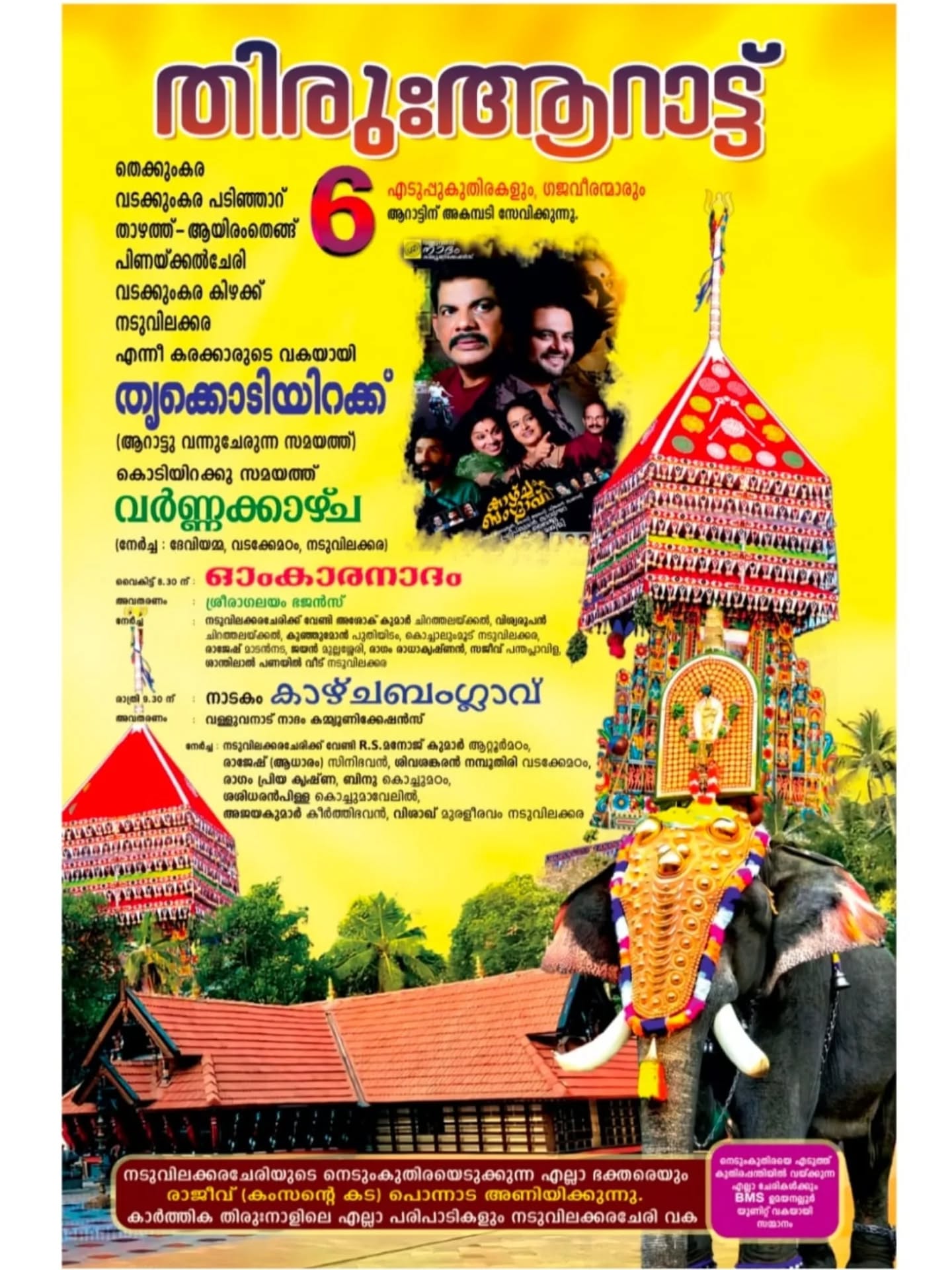 Colorful floral decorations for Thiru Utsavam at Umayanaloor Temple