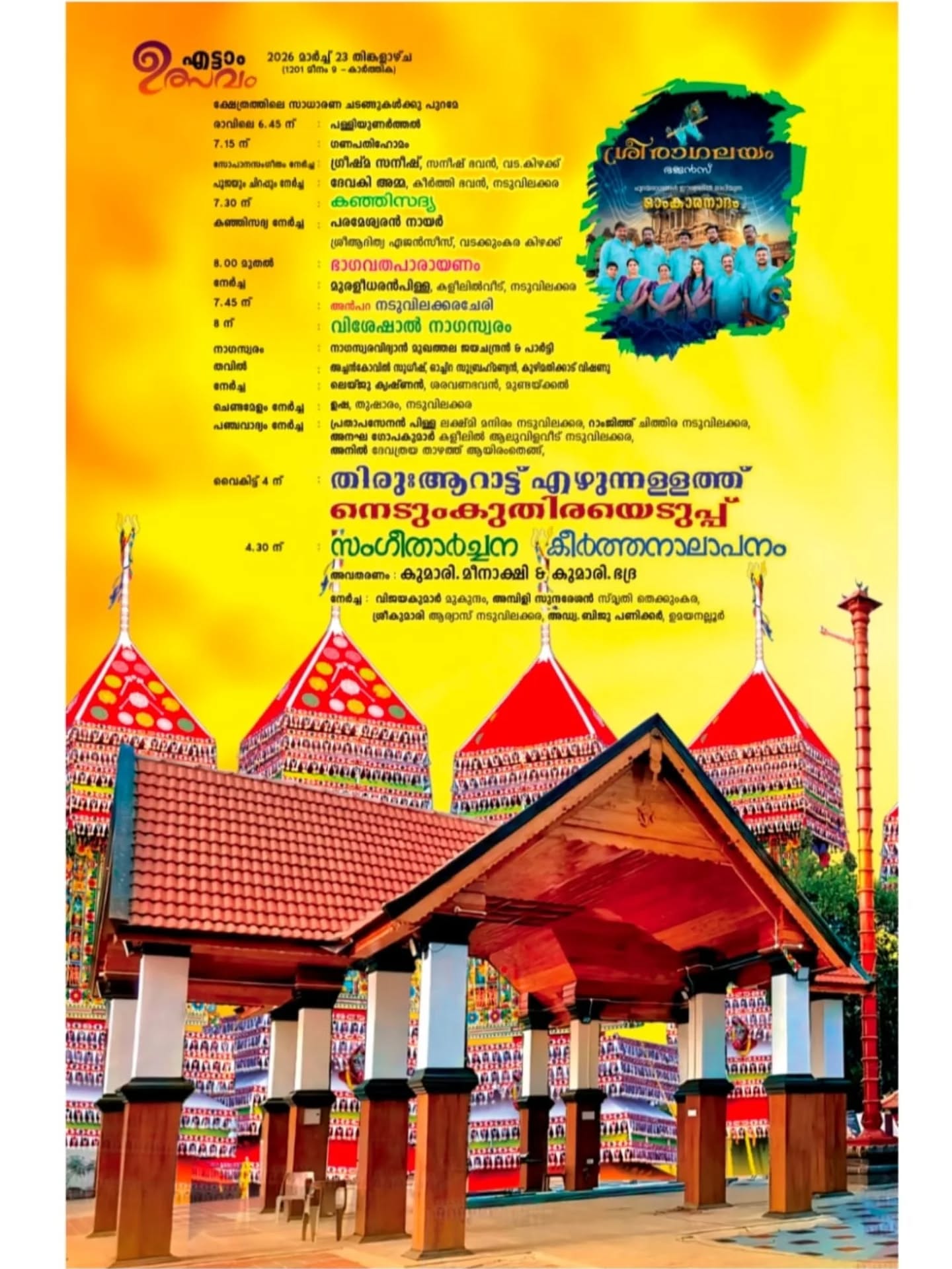 Traditional Kerala percussion ensemble performing at Umayanaloor Temple festival