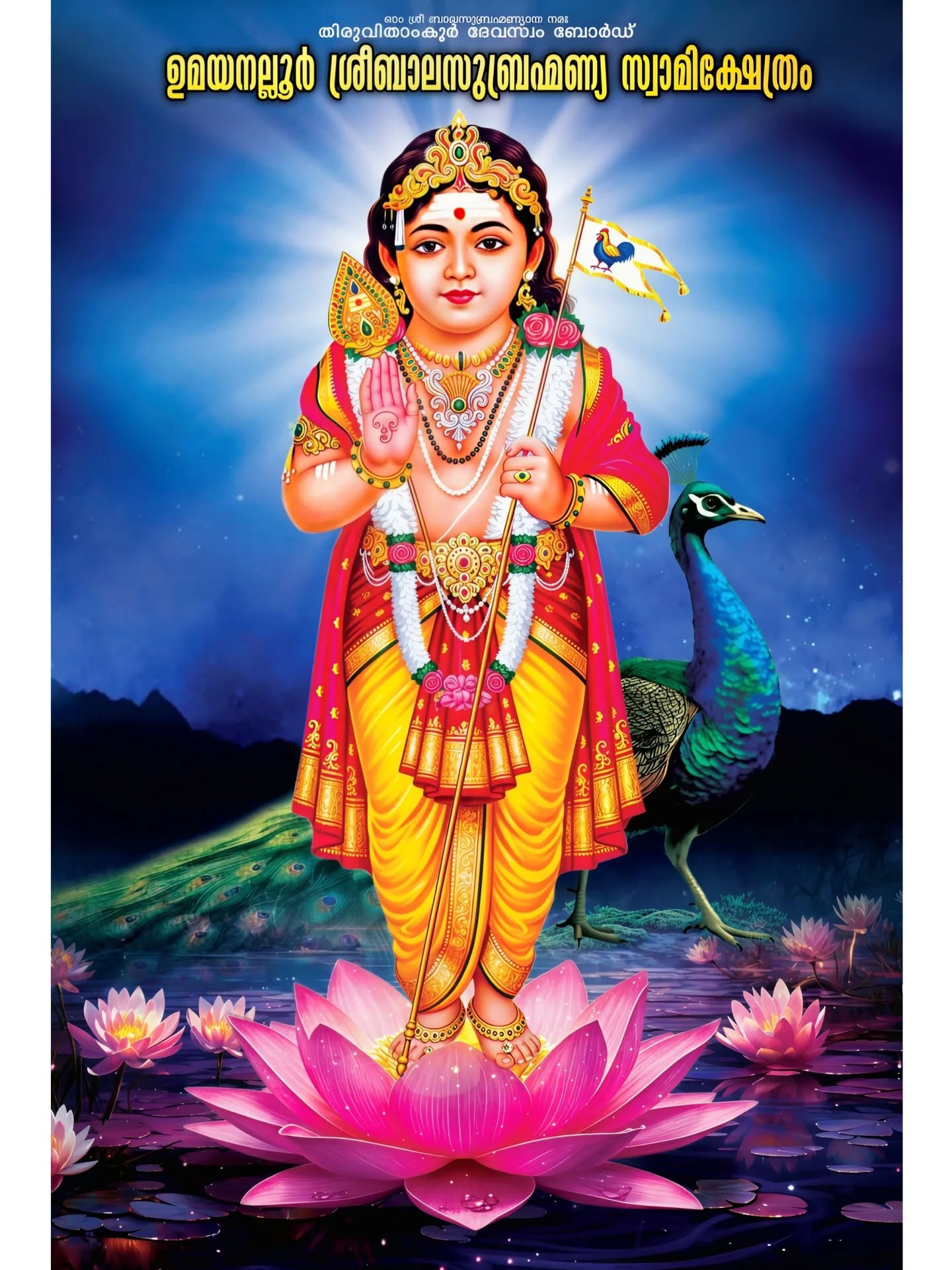 Devotional decorations and lights at Umayanaloor Temple festival