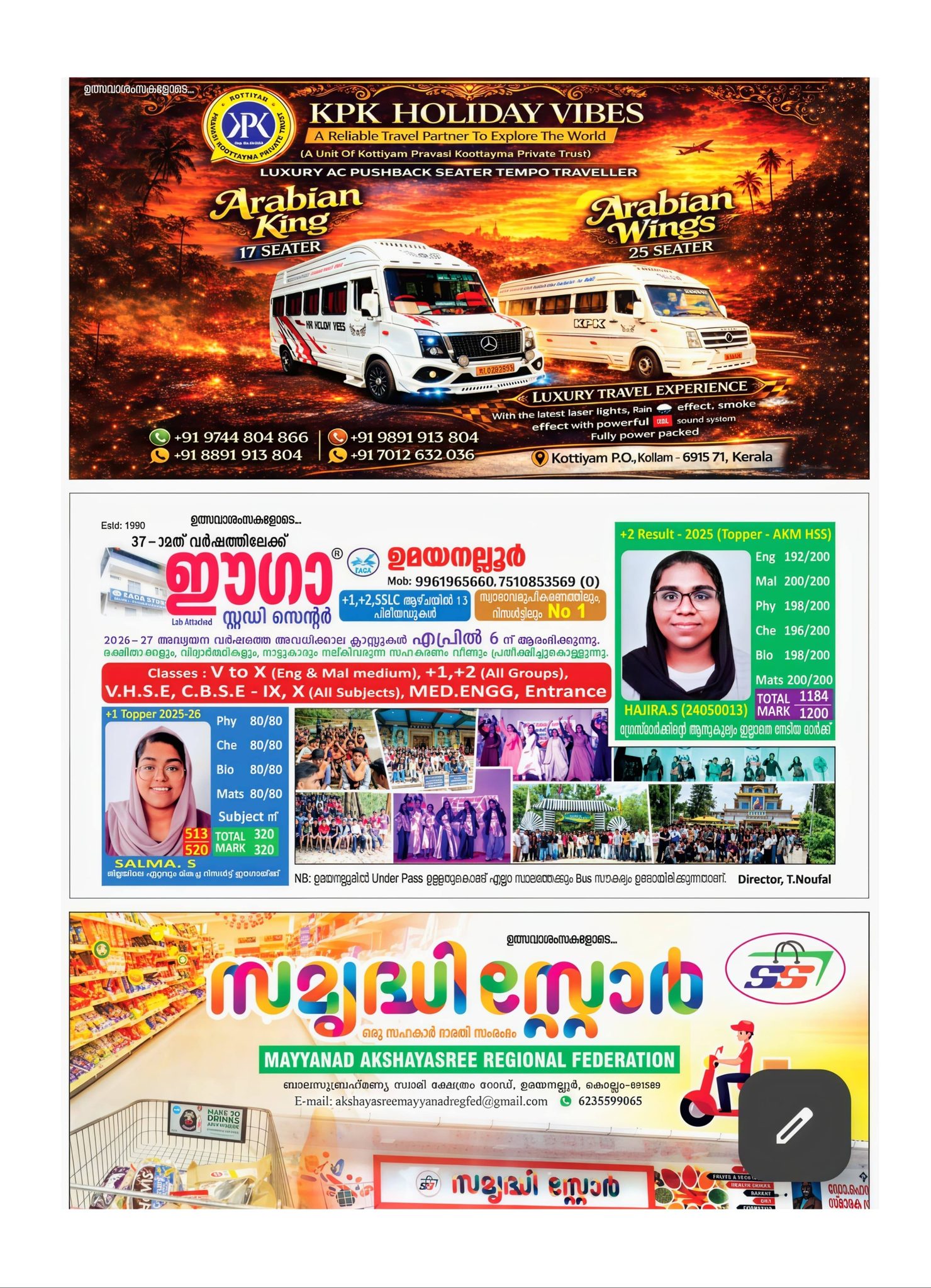 Temple pond rituals during Thiru Utsavam at Umayanaloor