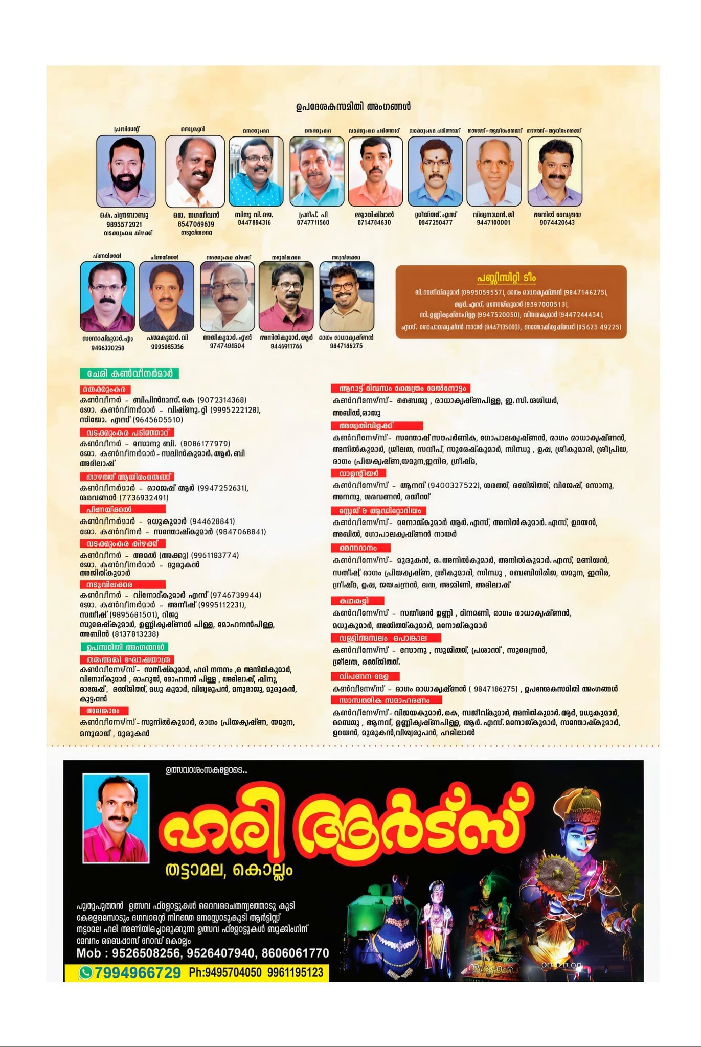 Thiru Utsavam 2026 grand procession with devotees and elephants at Umayanaloor Temple