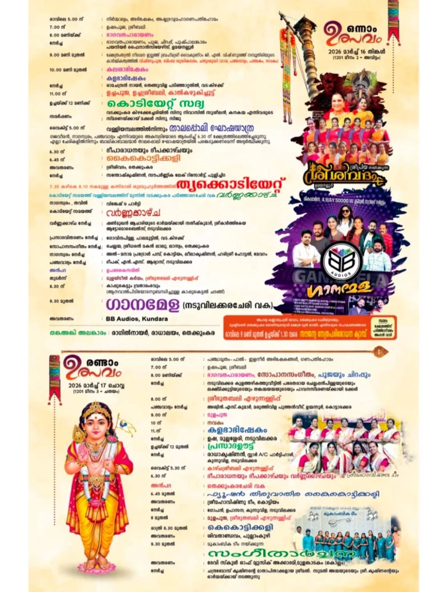 Thrikkodiyettam flag hoisting ceremony at Umayanaloor Temple during Thiru Utsavam