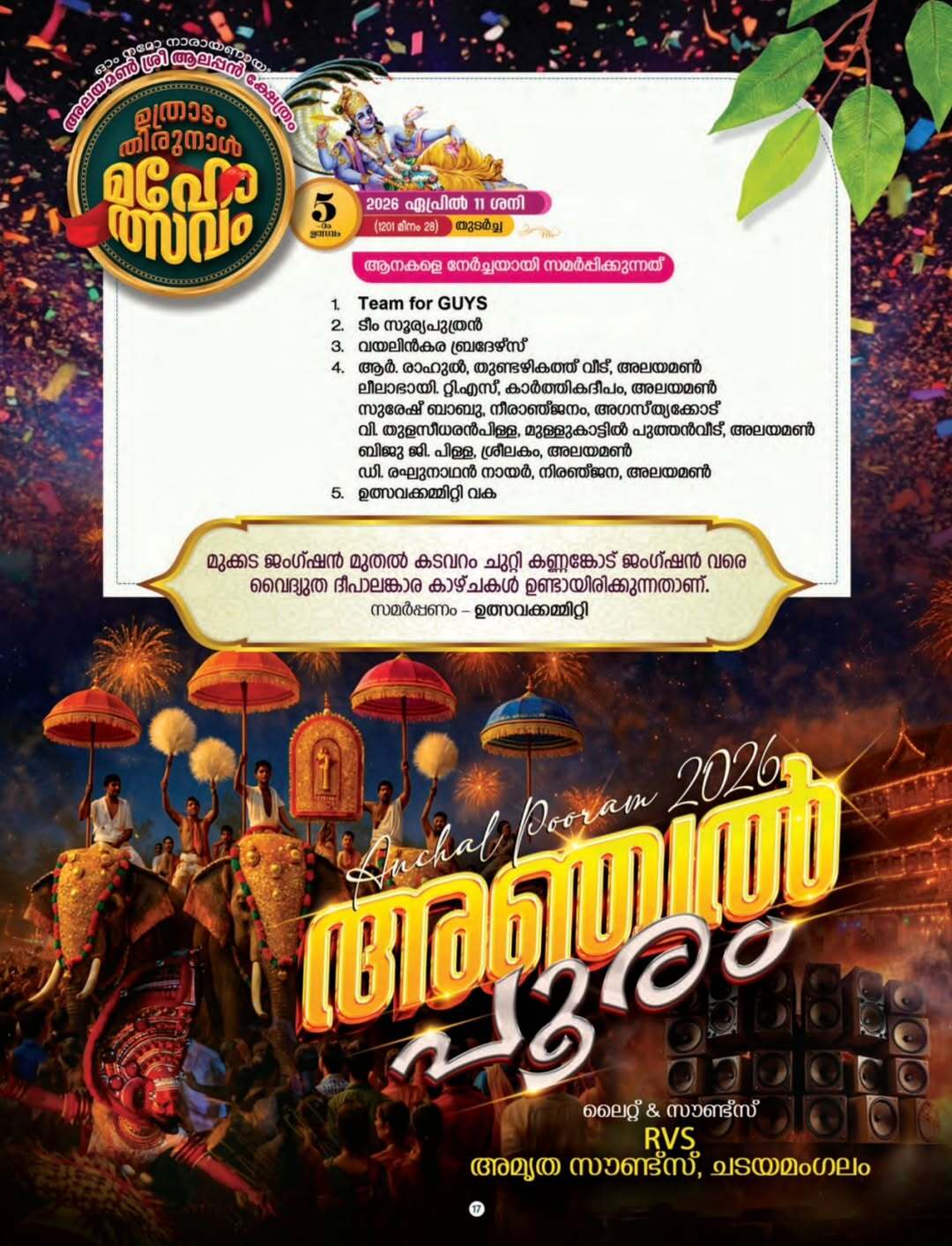 Crowd offering Pongala in Alayamon Temple courtyard