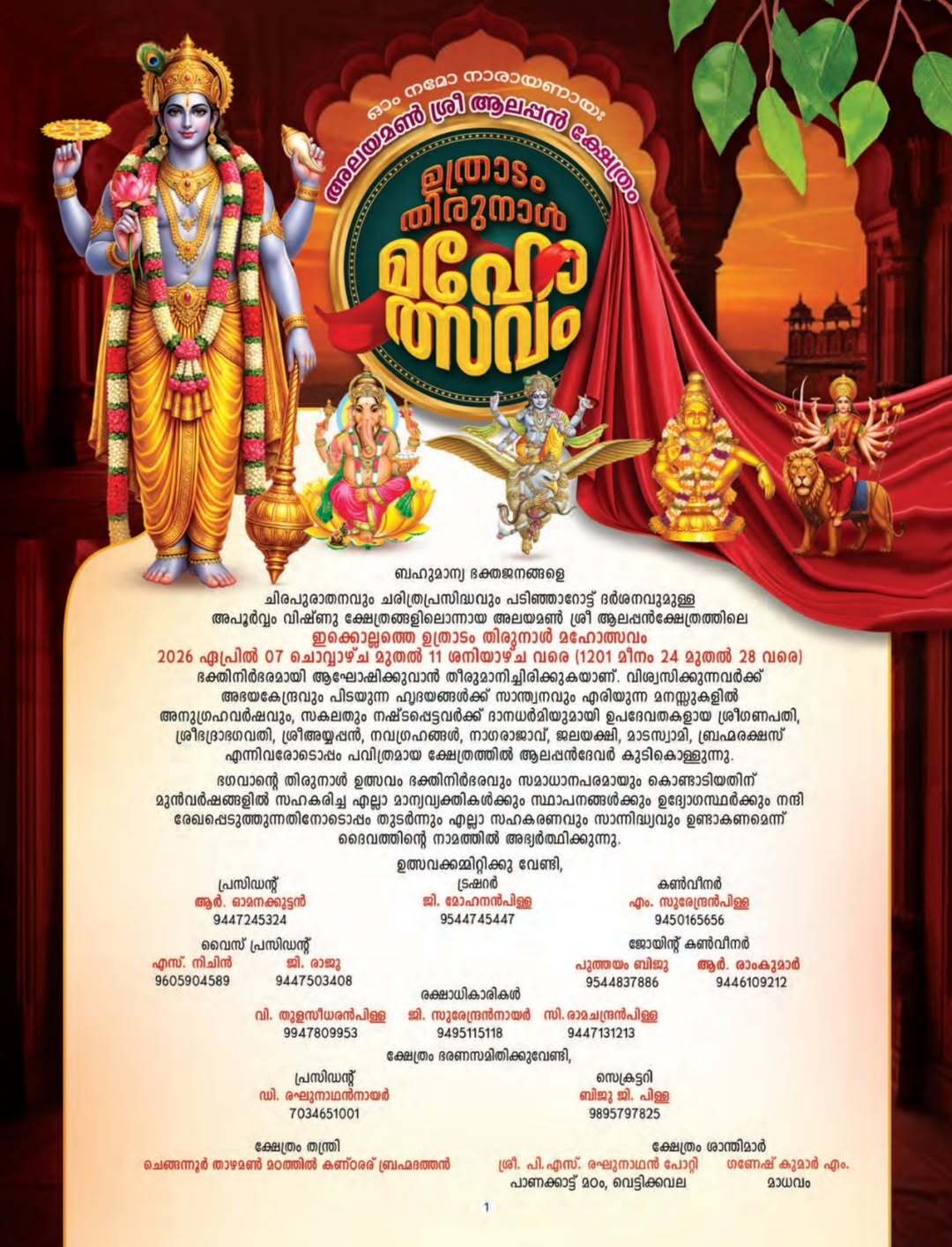 Devotees participating in Uthradam Thirunal festival