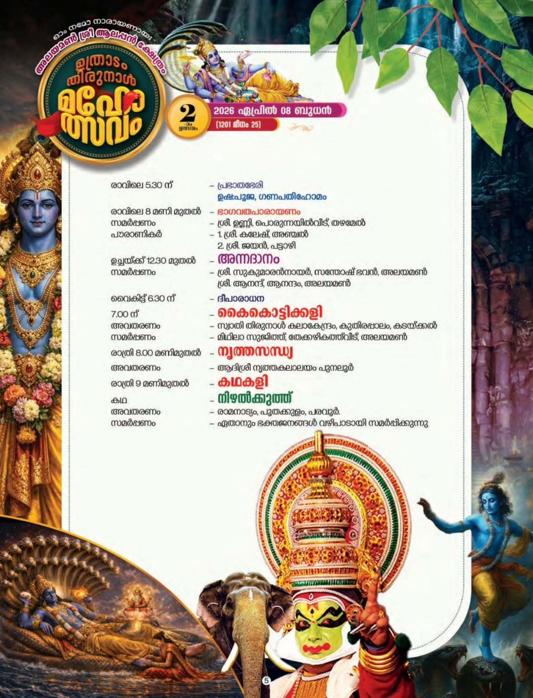 Grand Ezhunnallathu procession with elephants at Alayamon