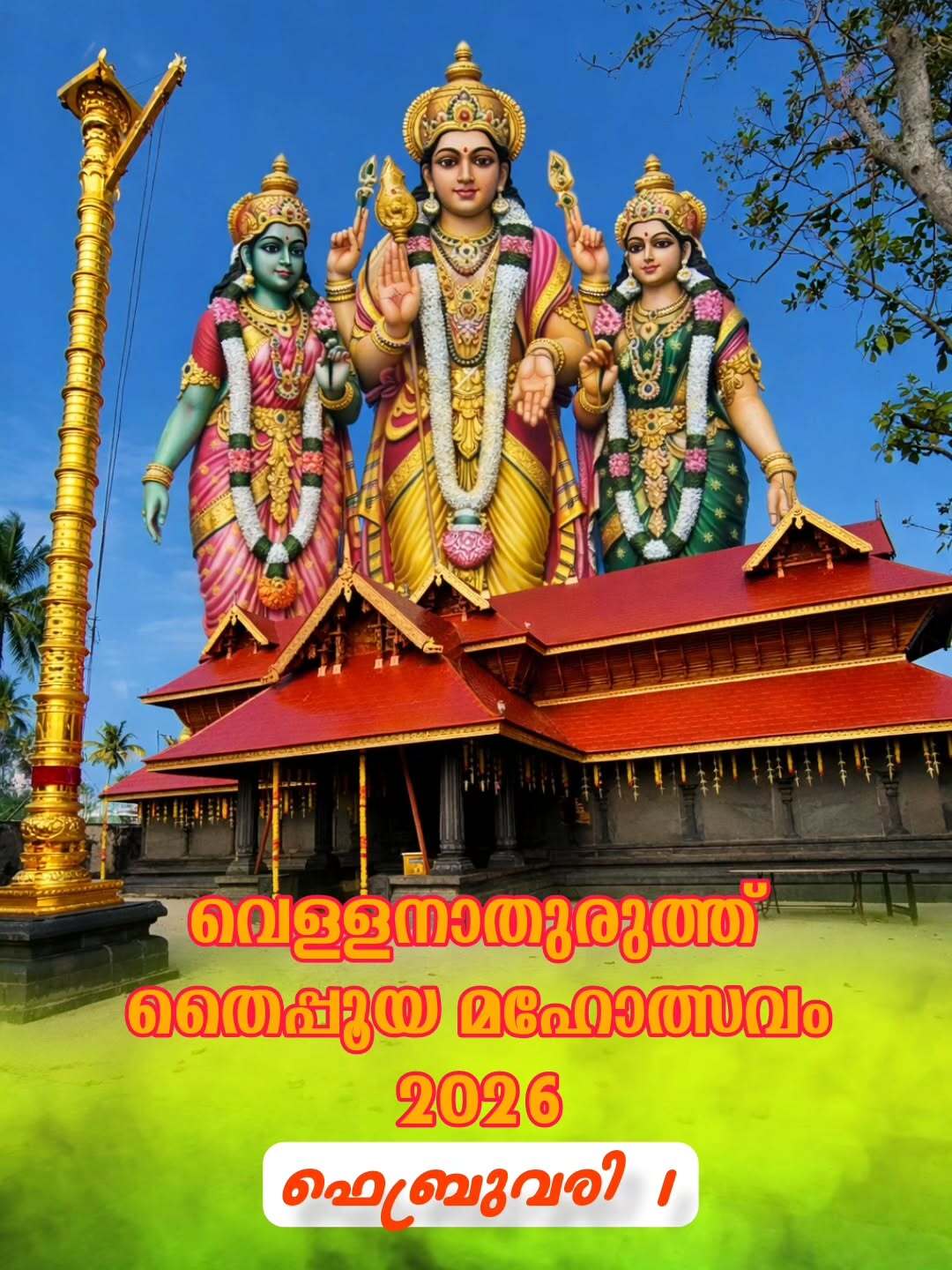 Vellanathuruth Thaippooya Mahotsavam 2026 at Sree Subrahmanya Swami Temple Kollam Kerala