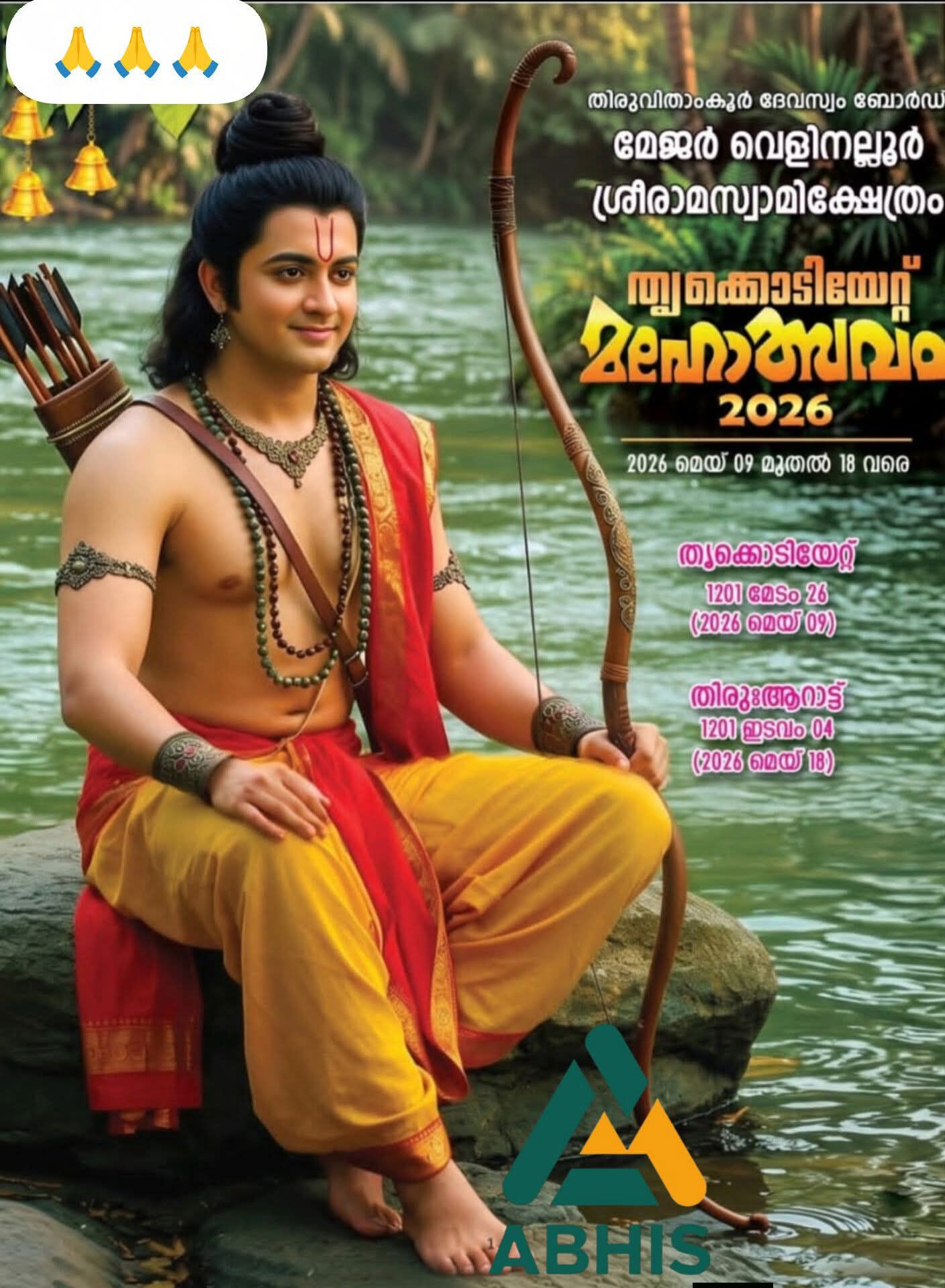 Thrikodiyettu Mahotsavam 2026 at Major Vellinalloor Sree Rama Swamy Temple Kollam Kerala