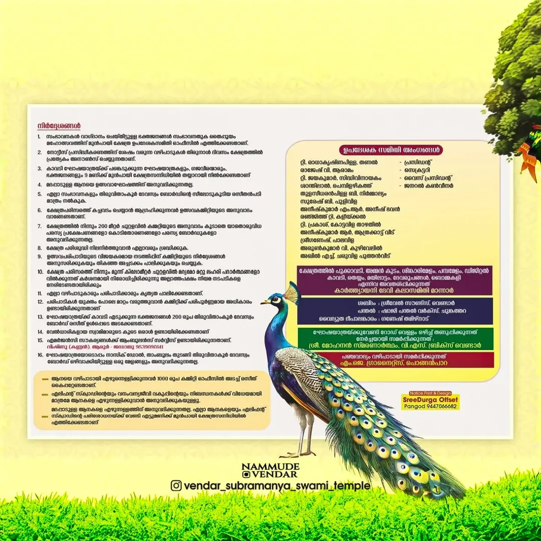 Nirmalyam & Abhishekam at Vendar Sree Subrahmanya Swami Temple during Vendar Thaipooyam