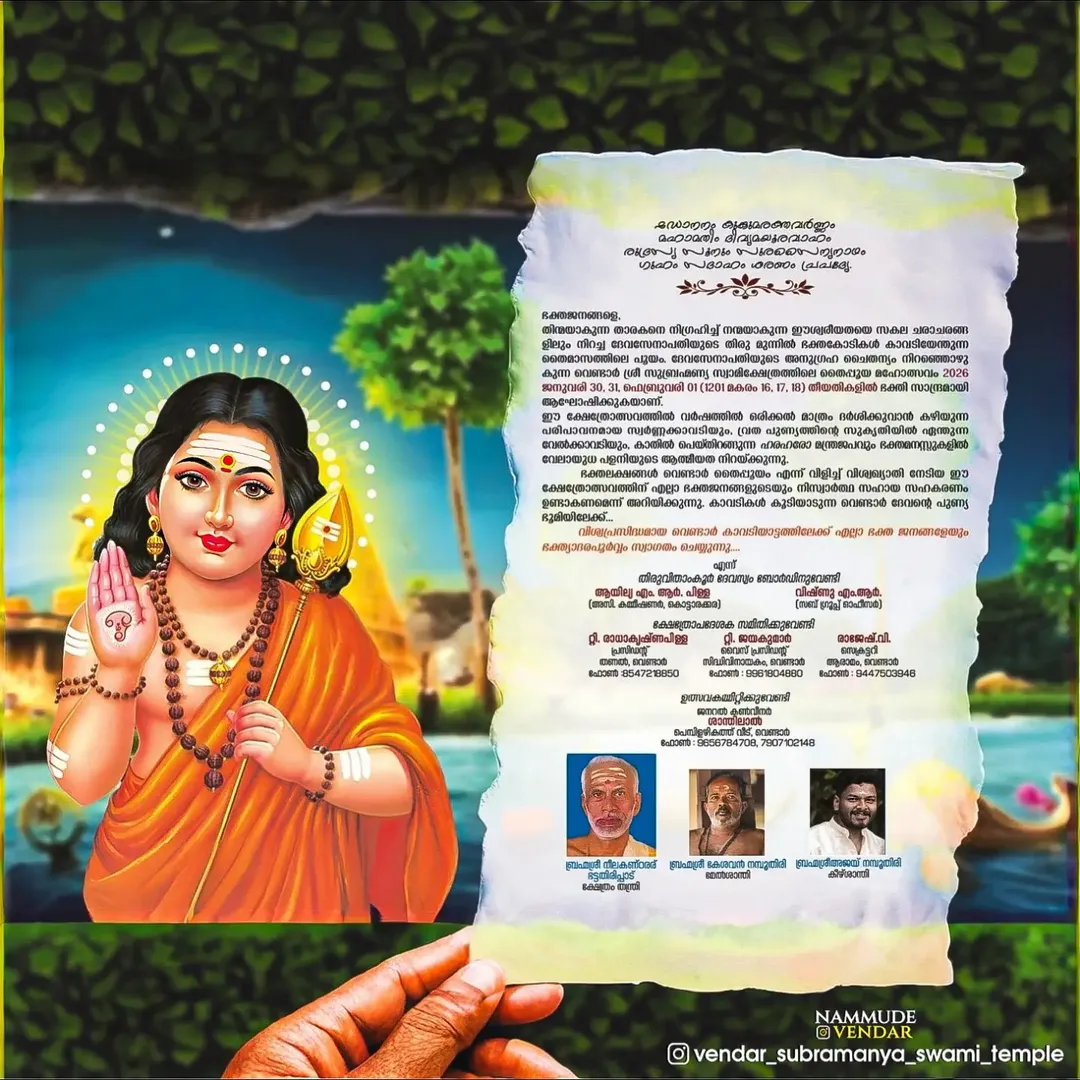 Vendar Sree Subrahmanya Swami Temple decorated for Vendar Thaipooyam festival