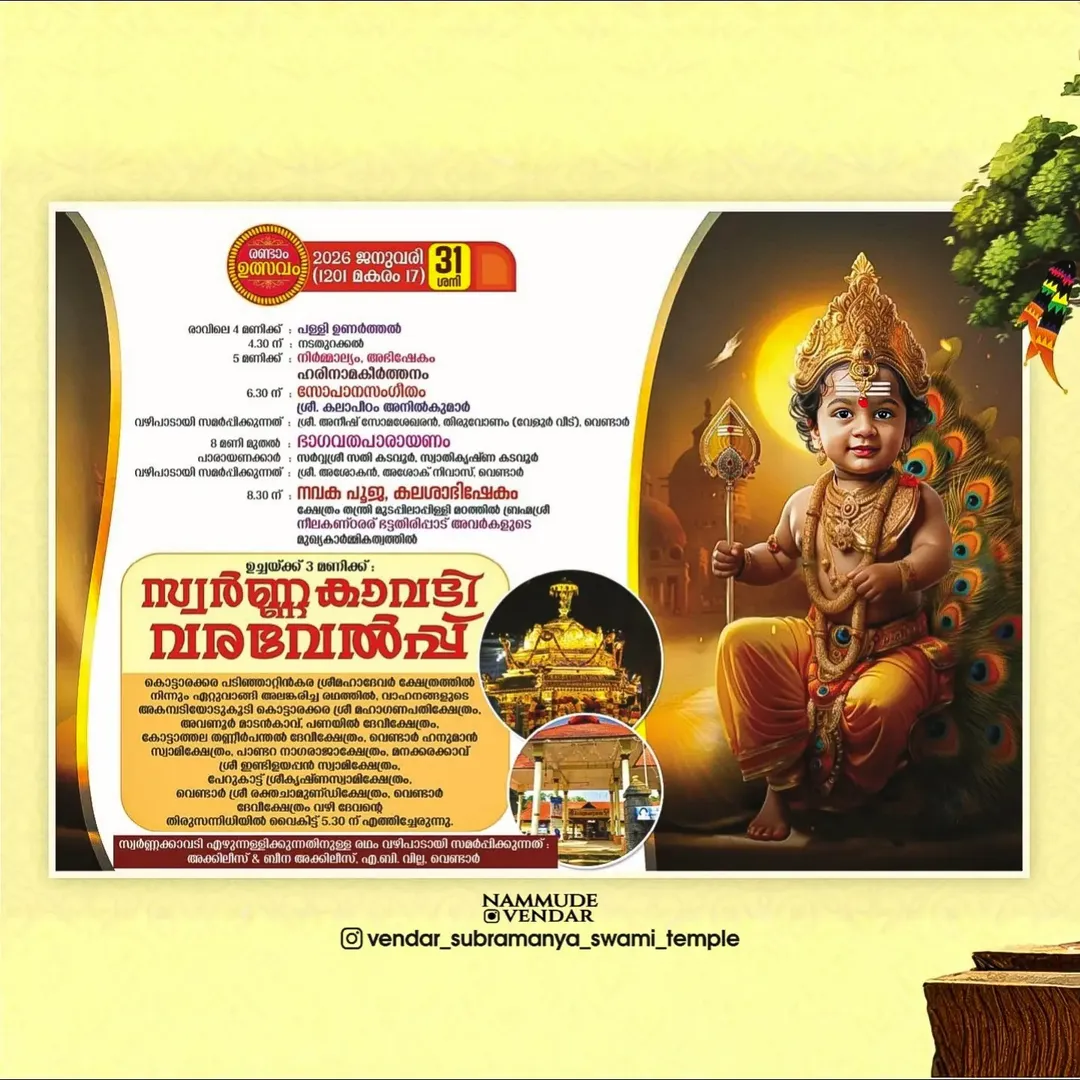 Devotional music performance during Vendar Thaipooyam 2026