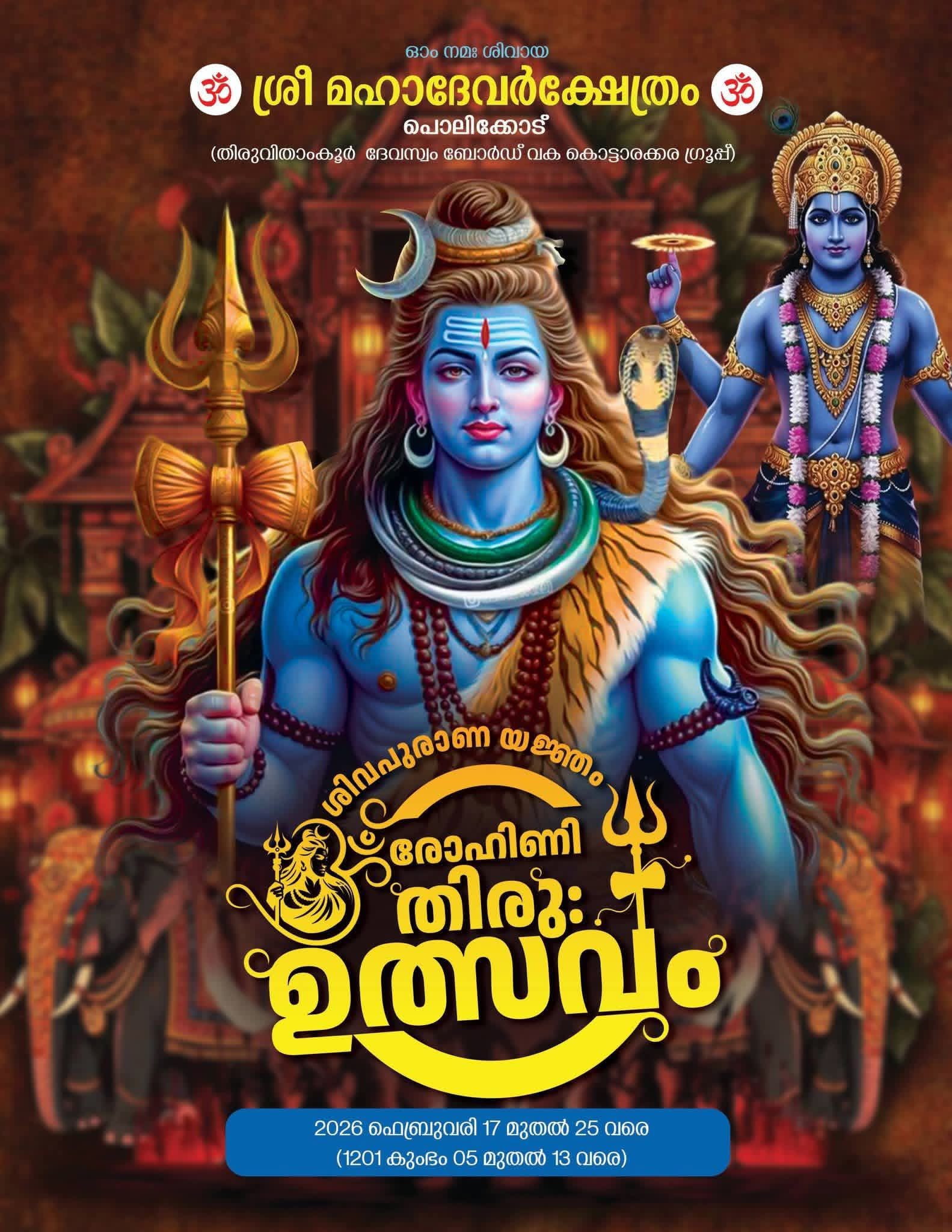 Shivapuranam Yajnam & Rohini Thiruvutsavam 2026 at Polikode Sree Mahadevar Temple Kollam Kerala