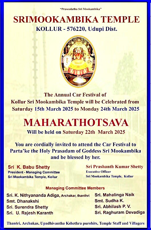 Mookambika Temple Rathotsava Grand Chariot Procession