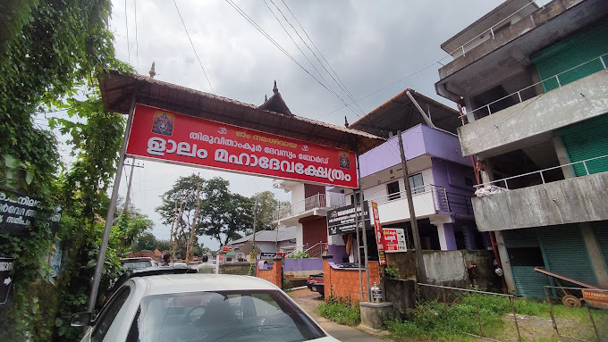 Lalam Mahadeva Temple Kottayam Dresscode