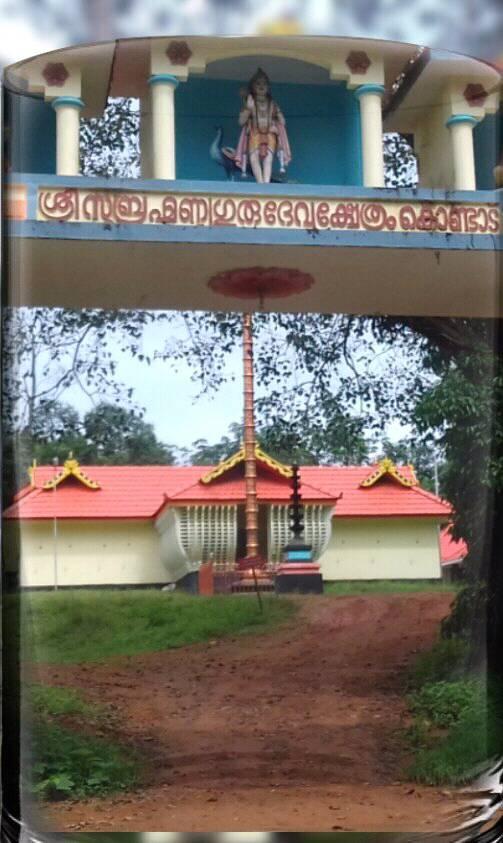 Images of Kottayam  Kondadu Subramanya Gurudeva  Temple