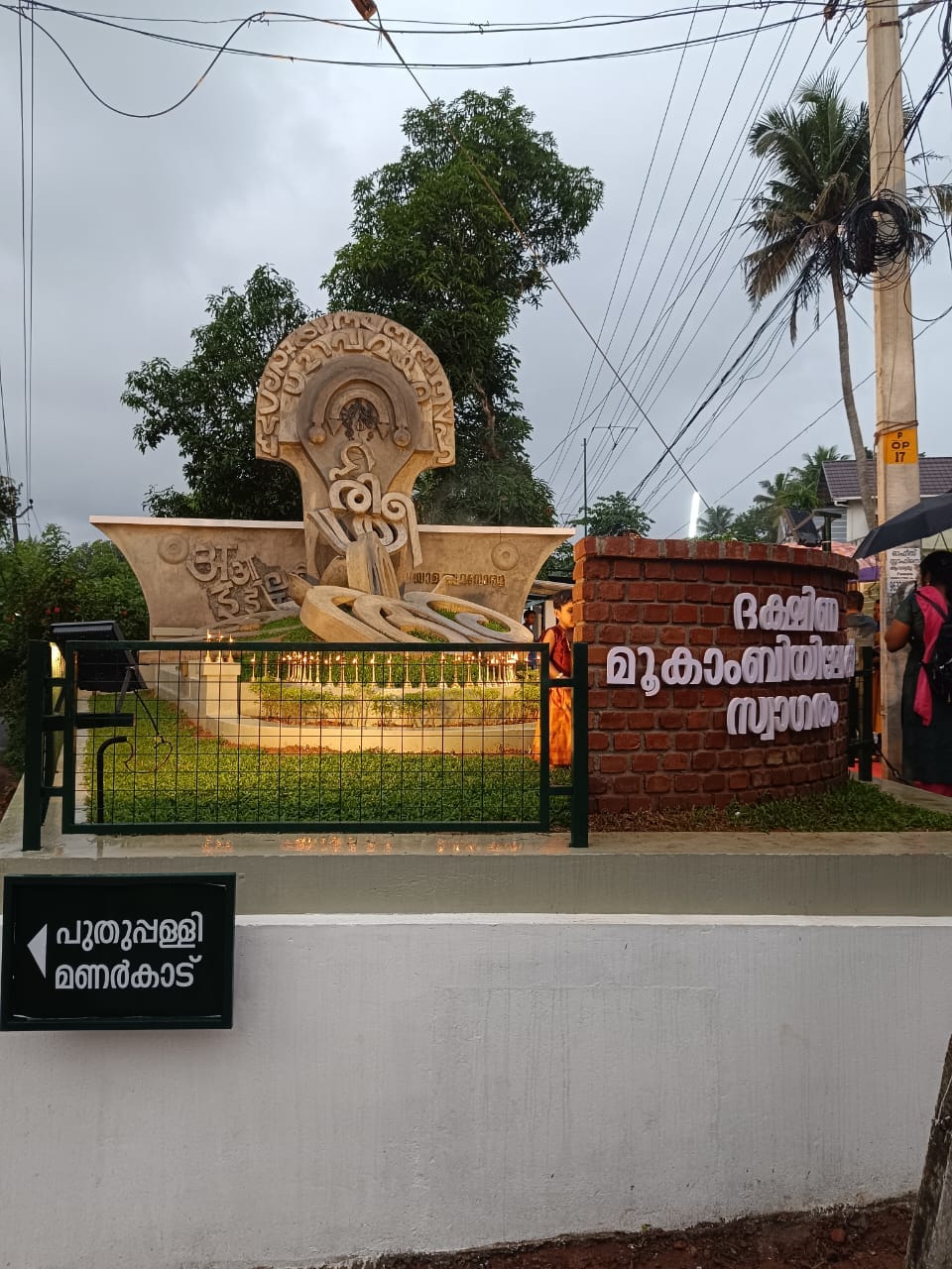 Panachikkad Saraswathi Temple Temple in Kerala