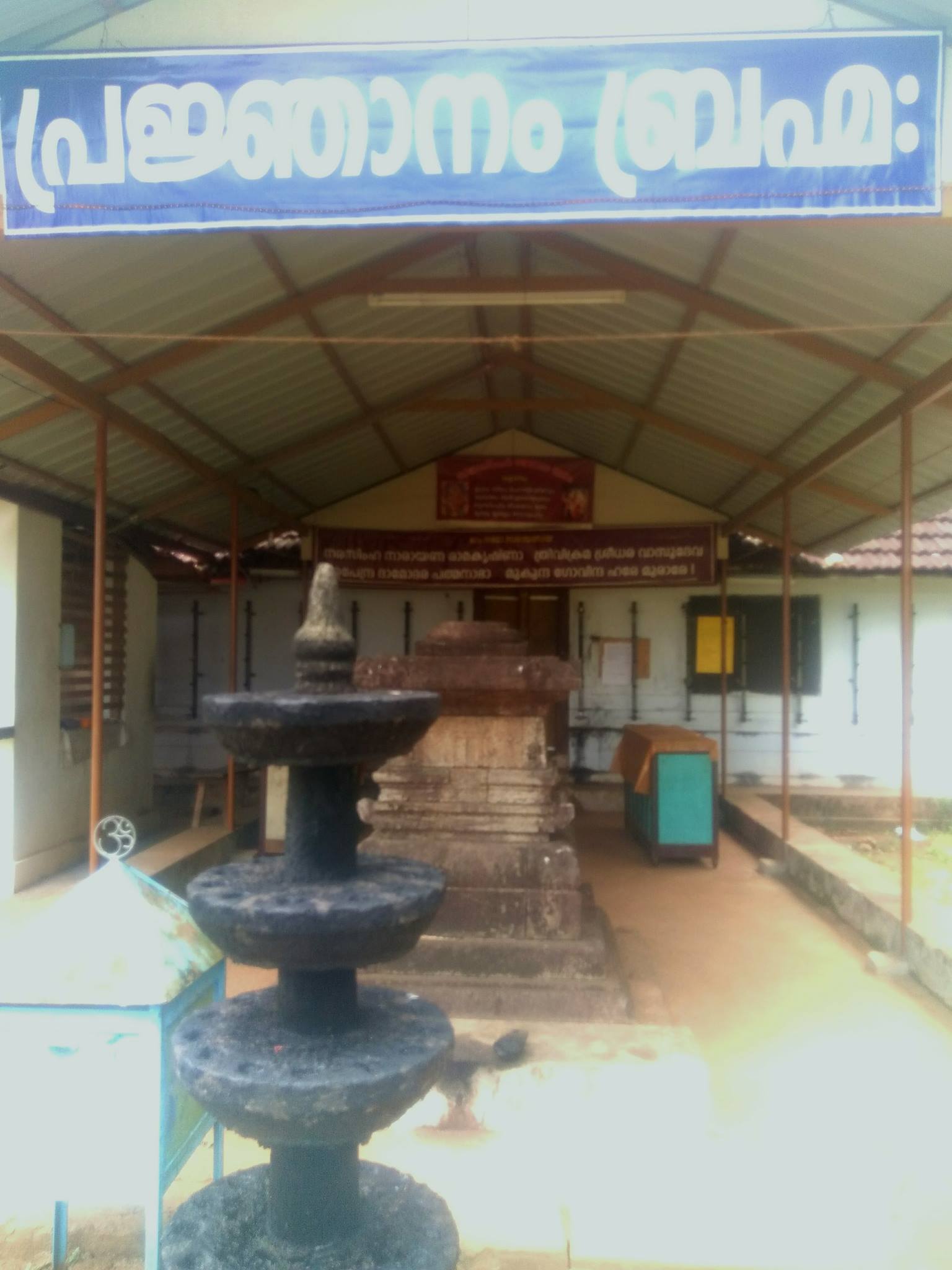 Images of Kottayam  Sree Narasimha Temple