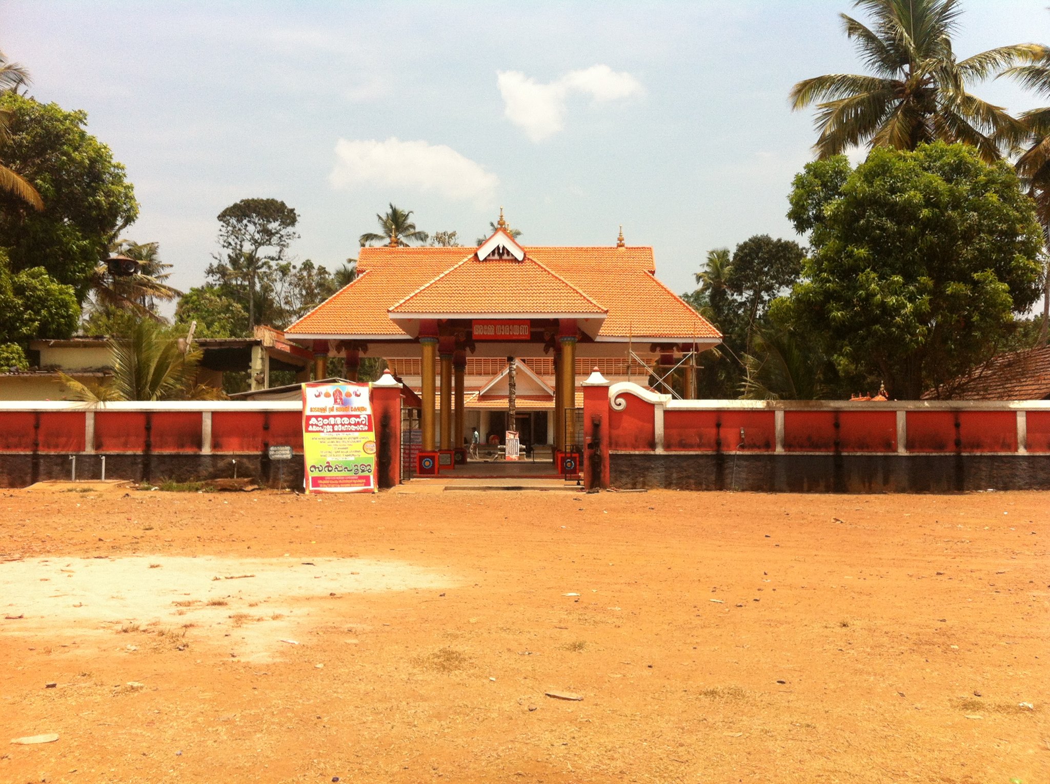 Madappally Sree Bhagavathi TempleKottayam Dresscode