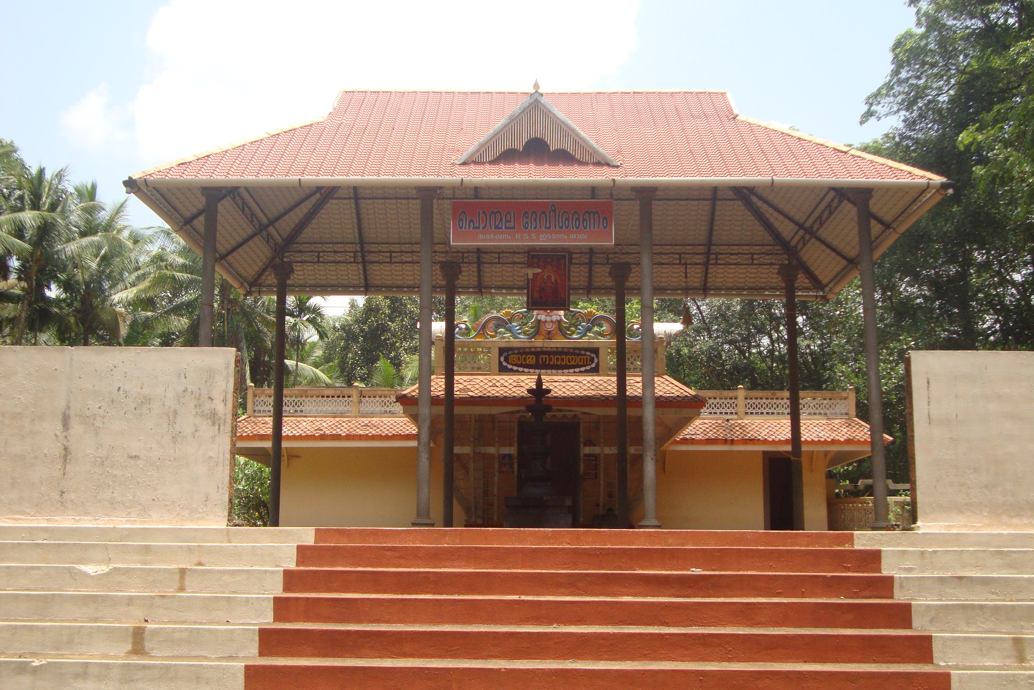 Ponmala Devi  TempleKottayam