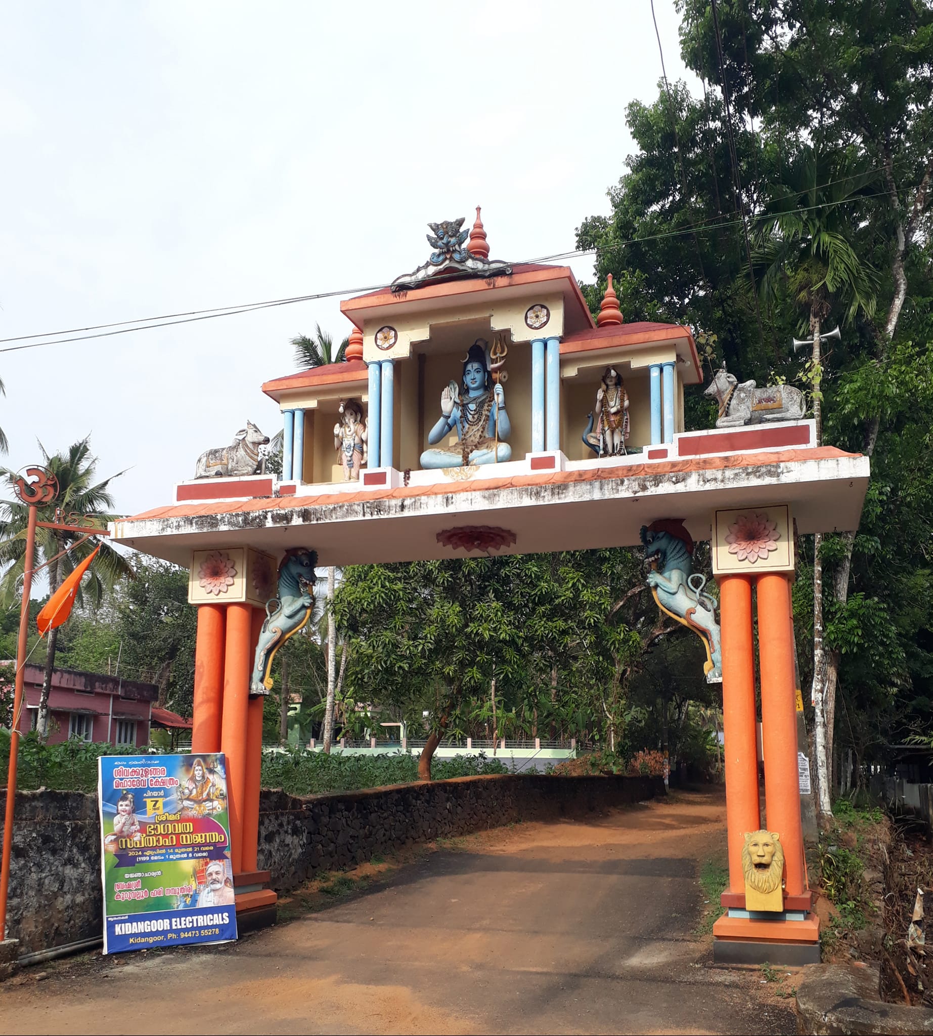 Shivakkulangara Sree Mahadeva Templenagaraja is an Shakthi god in Hinduism