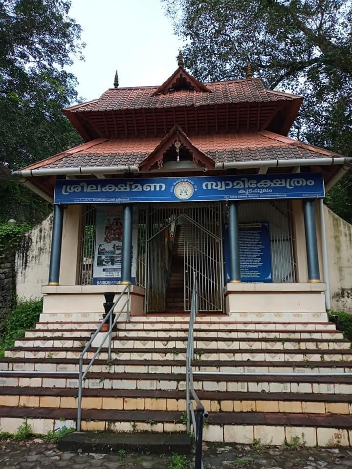 Koodappulam Lakshmana TempleKottayam