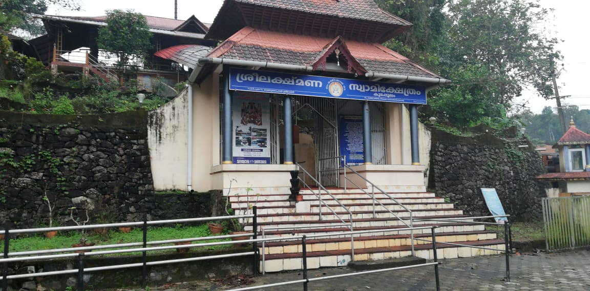 Images of Kottayam Koodappulam Lakshmana TempleTemple