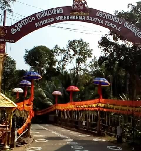 Kunnonny Sree Dharma Sastha Temple in Kerala