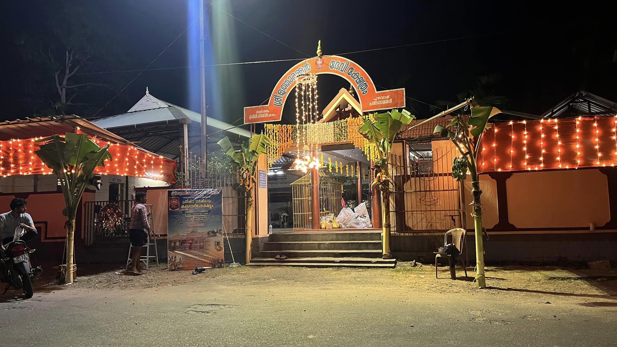 Sree Mutharamman Devi Temple in Kerala