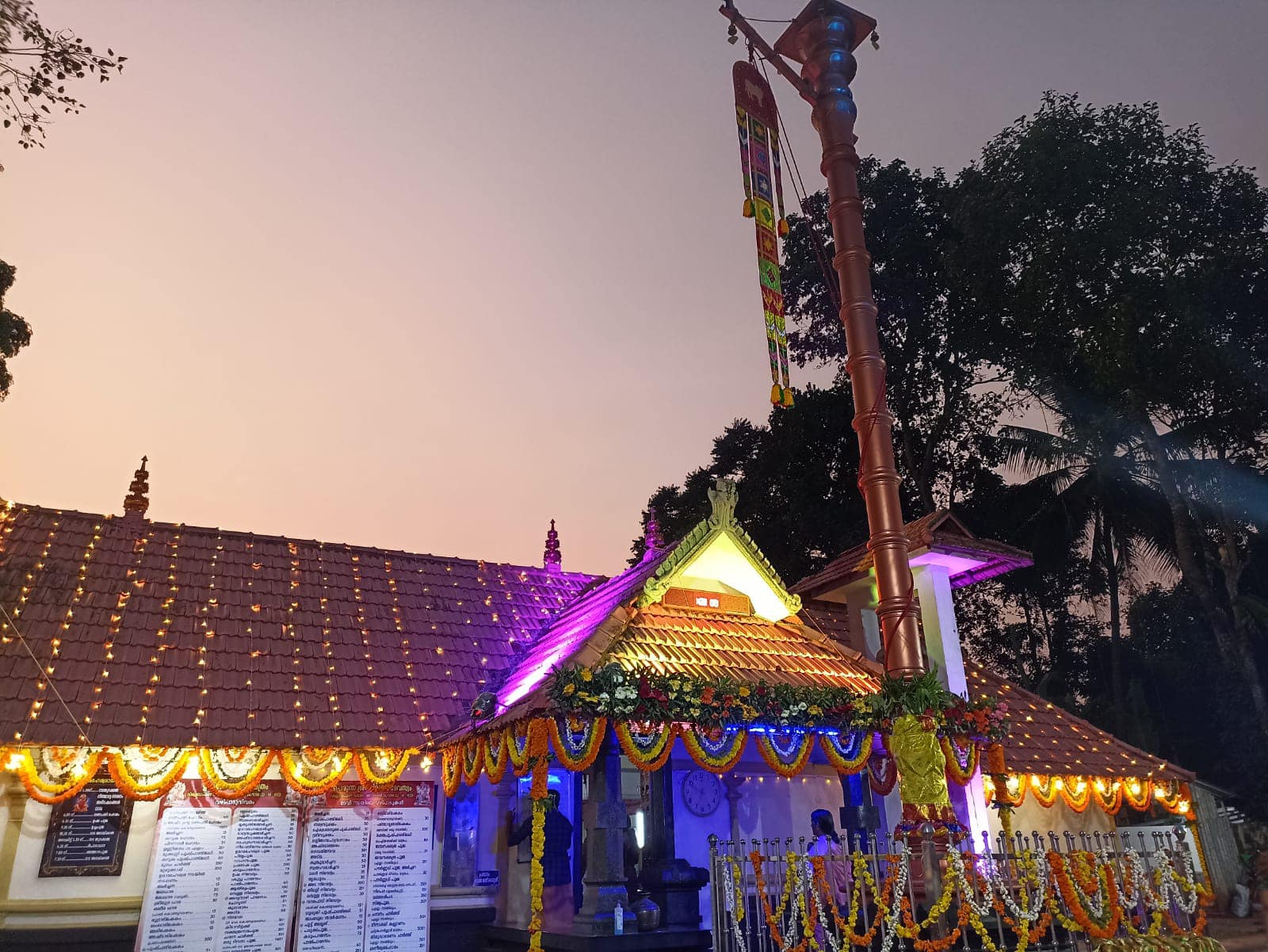 Sree Thirumala Umamaheshwara Temple