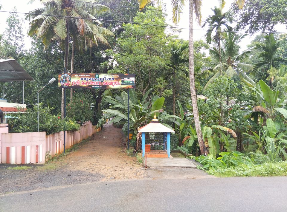 Manarcadu Thrikkayil Sree Mahadeva Temple Kottayam