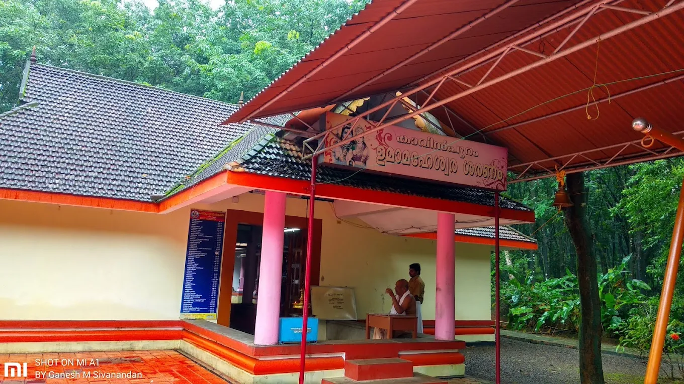 Kavinpuram Uma Maheswara Temple Kottayam