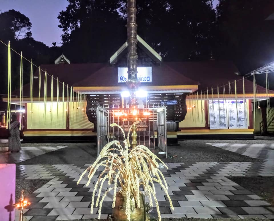 Vettikavumkal Sree Mahadeva Temple Kottayam