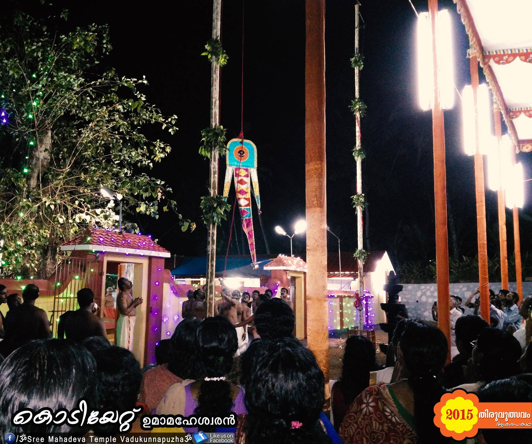 Vadukunnapuzha Sree Mahadeva temple Kottayam Dresscode