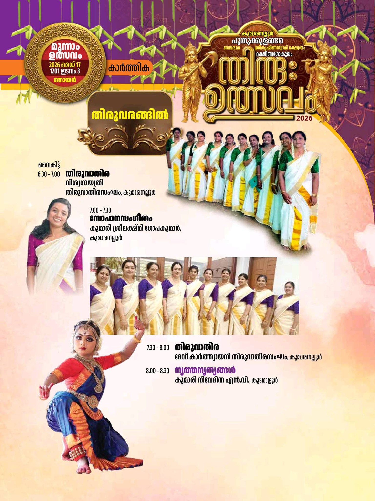 Pongala offering and lamp lighting at temple festival