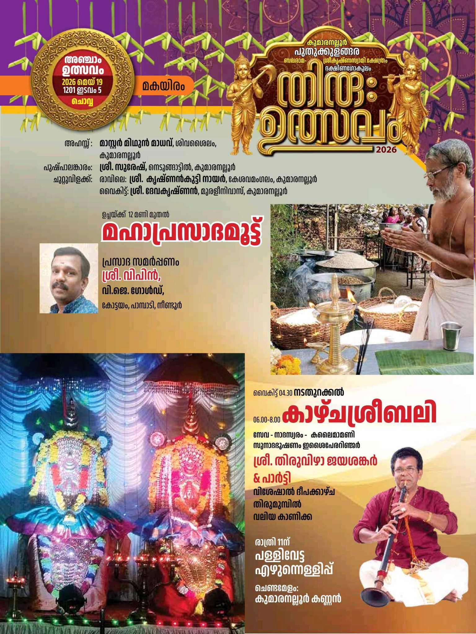 Evening Deeparadhana and cultural programs
