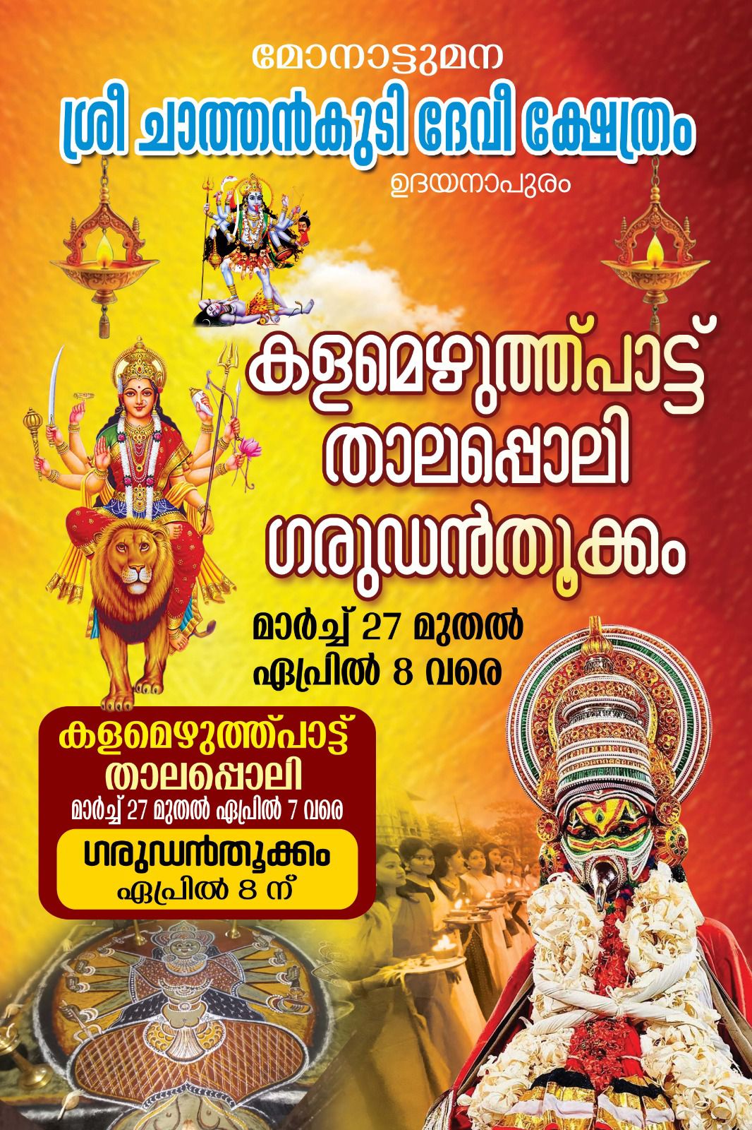 Kalamezhuthupattu Thalappoli & Garudan Thookkam 2026  at Sree Chathankudy Devi Temple Kottayam Kerala