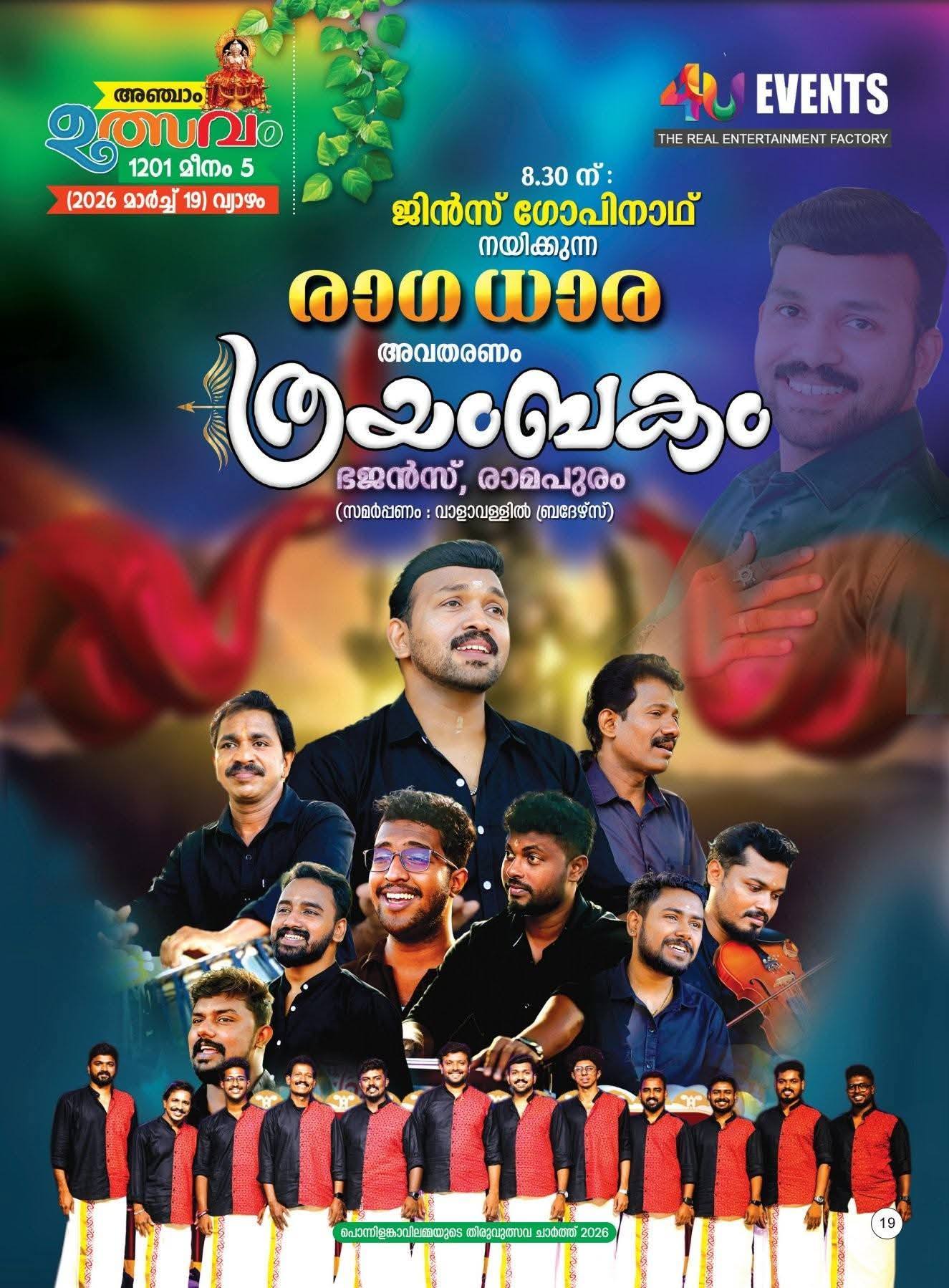 Deeparadhana and lamp procession during temple festival