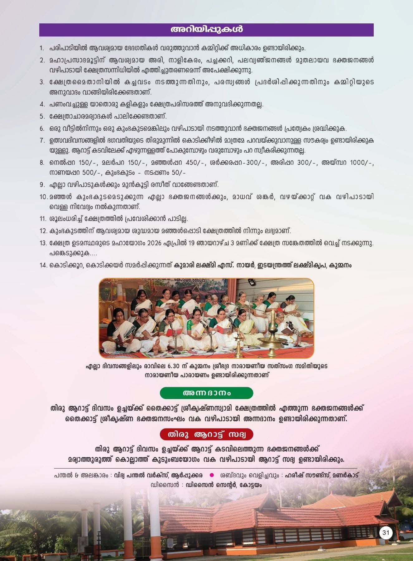 Garudan performance at the final day of Meenabharani Mahotsavam 2026