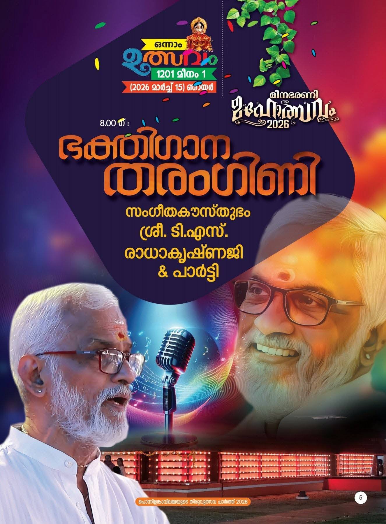 Deity decorated with flowers for Meenabharani Mahotsavam 2026